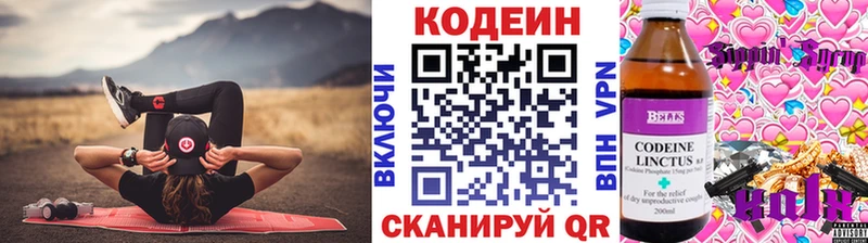 Кодеиновый сироп Lean напиток Lean (лин)  Бутурлиновка 